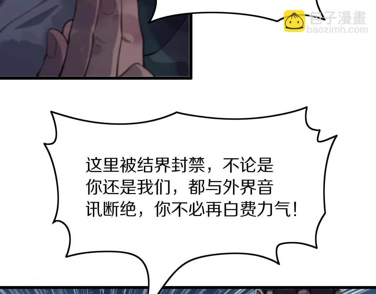 第79话 蓬莱的叛徒111