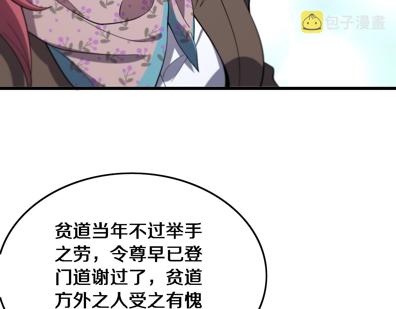 第61话辈分104