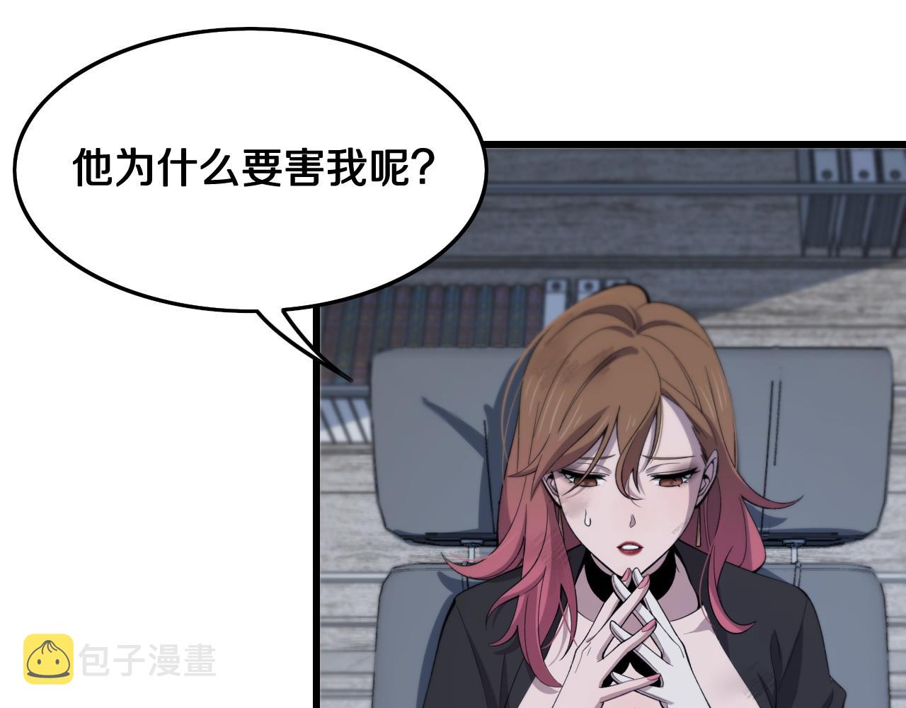 第12话 道法分支46