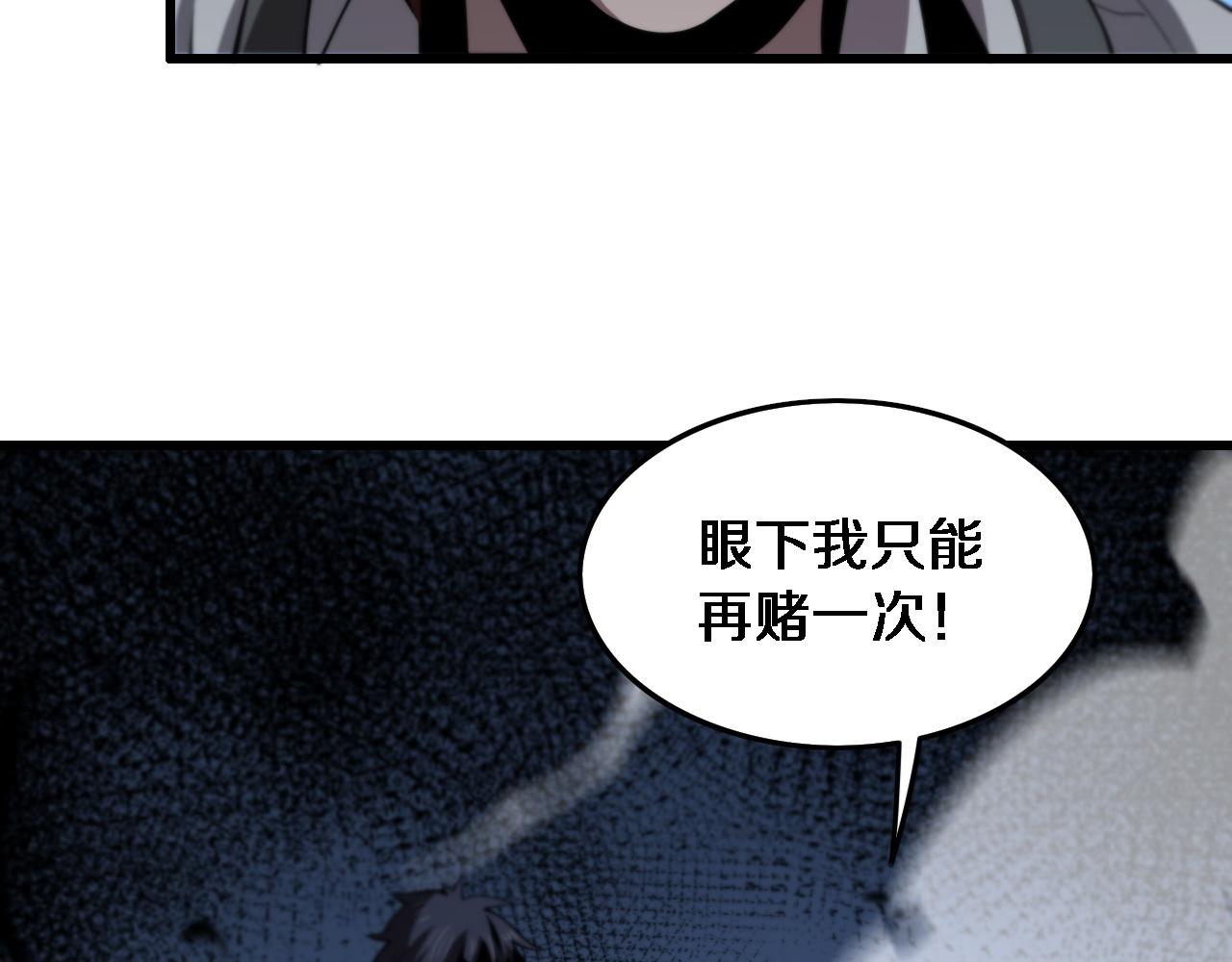 第21话 堕入邪道109