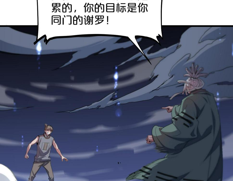 第71话 袭击29
