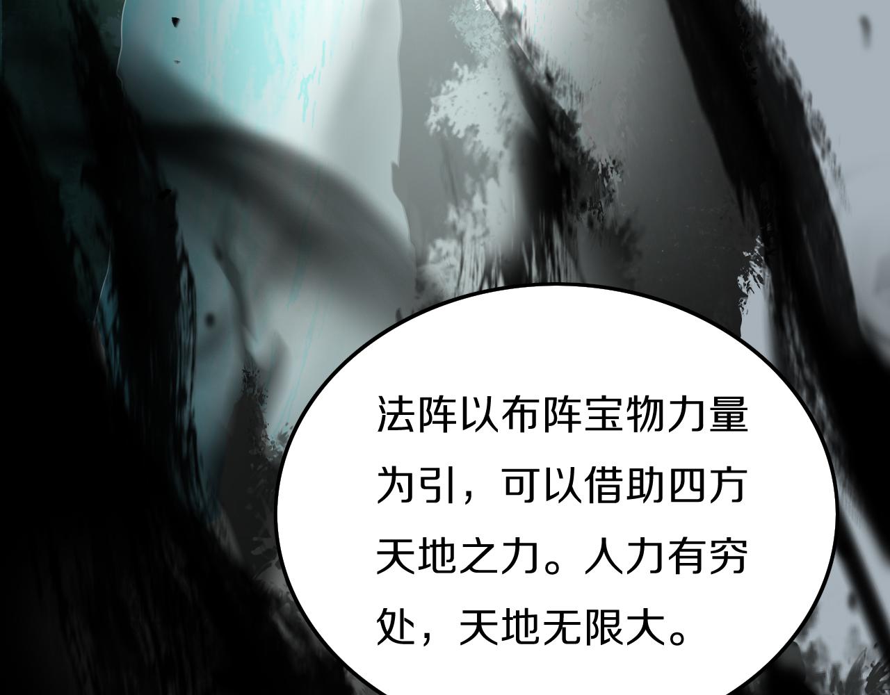 第4话 邪修士49