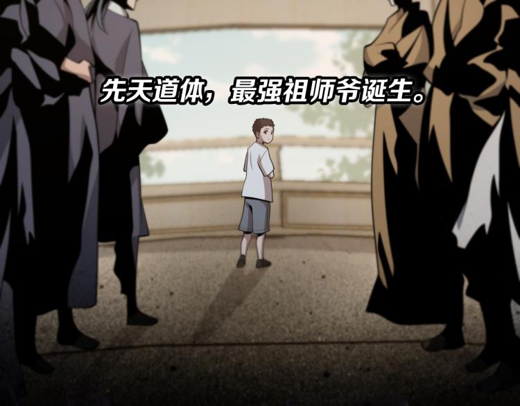 第1话 祖师爷出山140