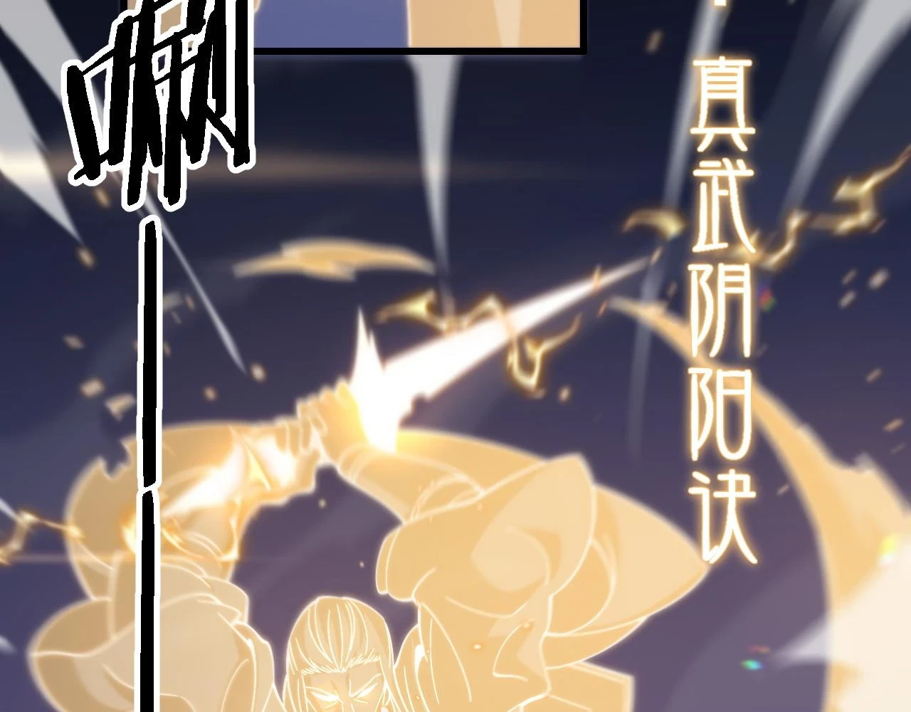 第66话 少掌门的配合73