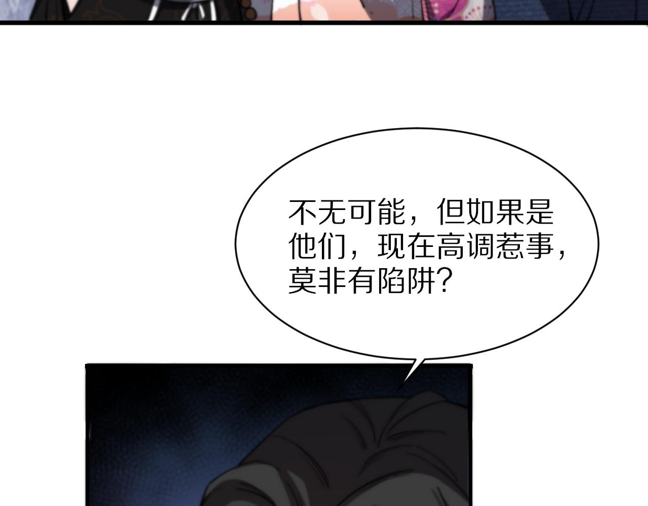 第49话 播磨流28