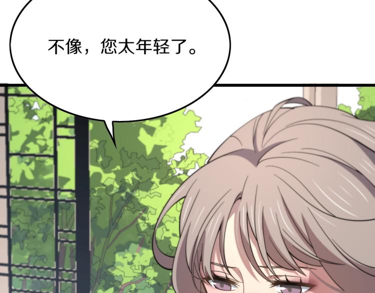 第1话 祖师爷出山14