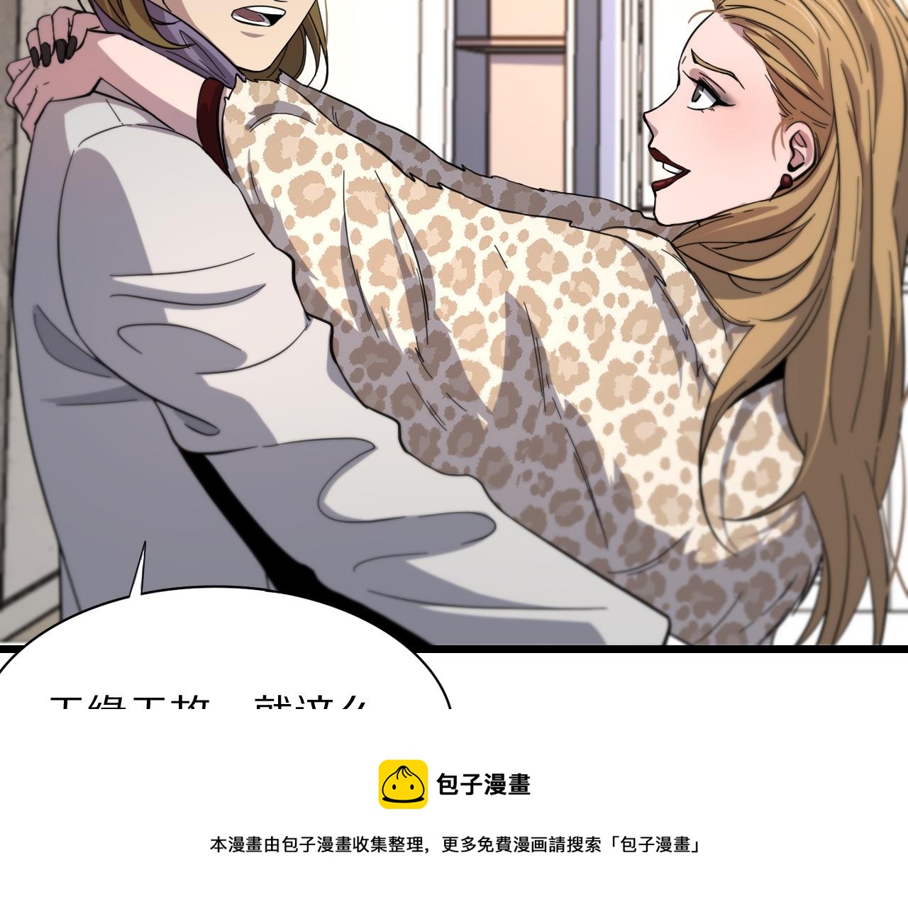 第25话 蛇蝎女人116