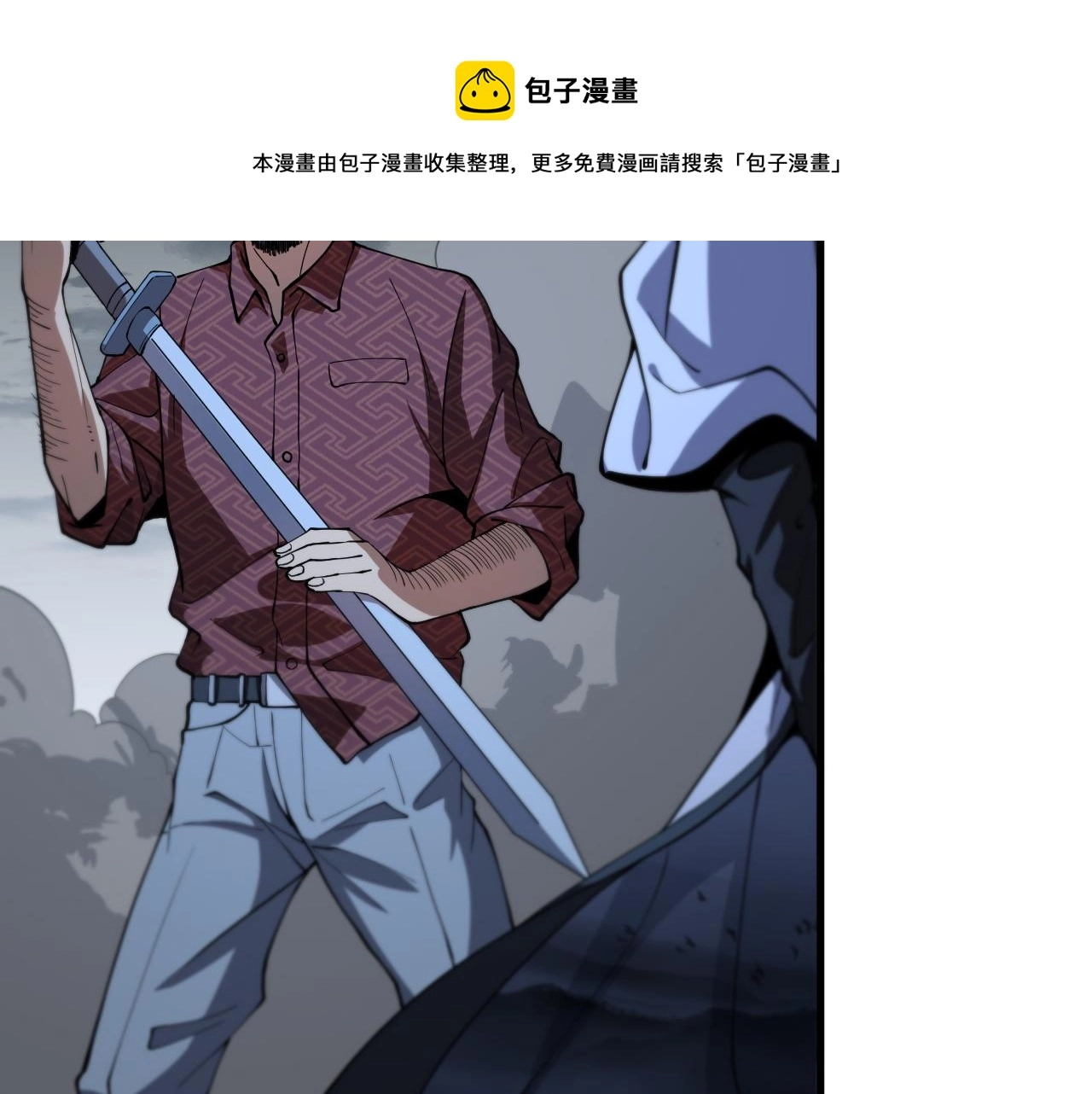 第32话 齐缘的行动9