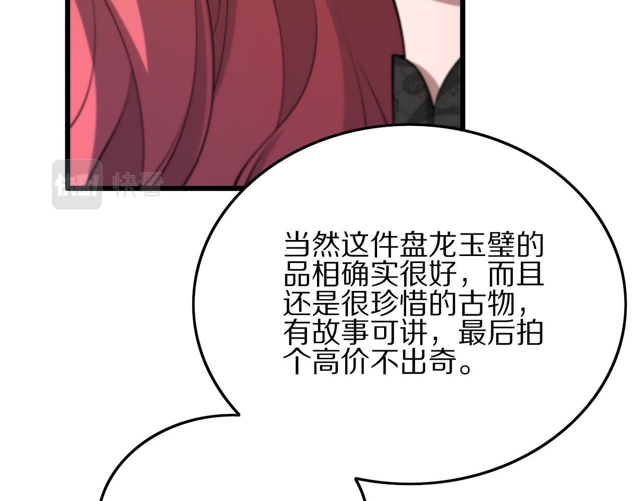第34话 竞价交锋11