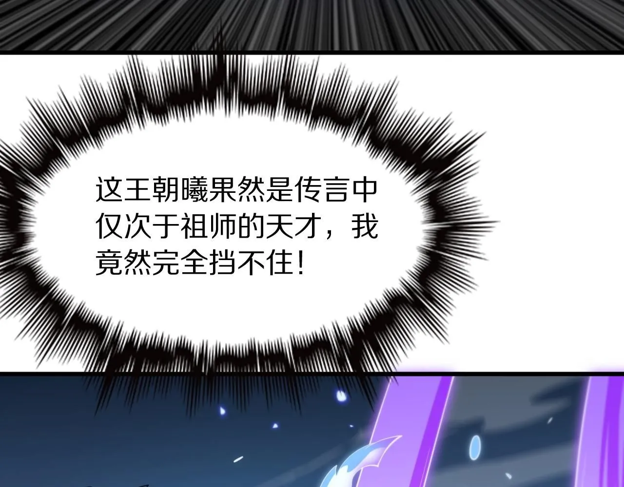 第88话 蜀山王朝曦47