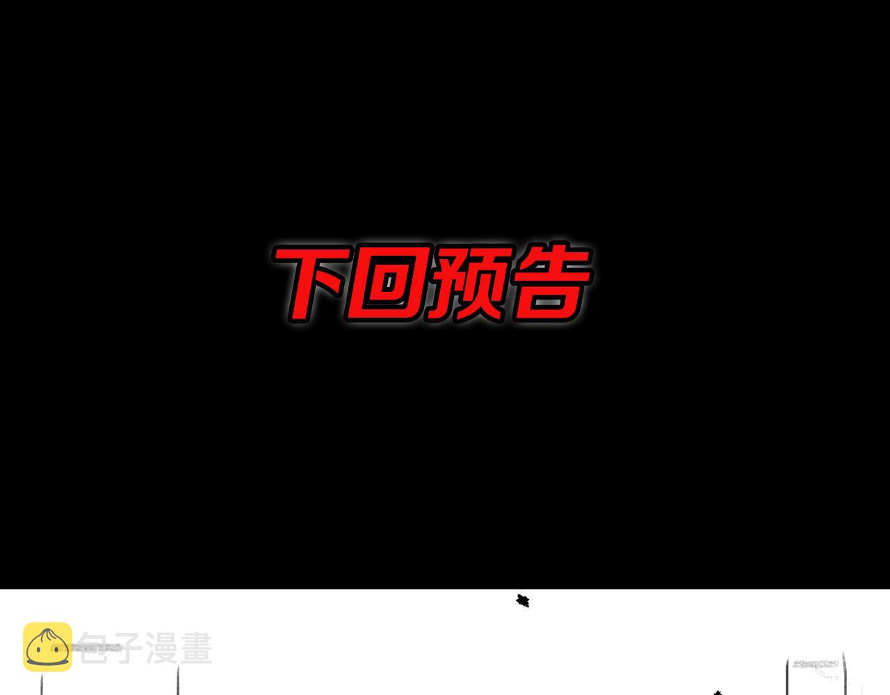 第54话 以命拖延151