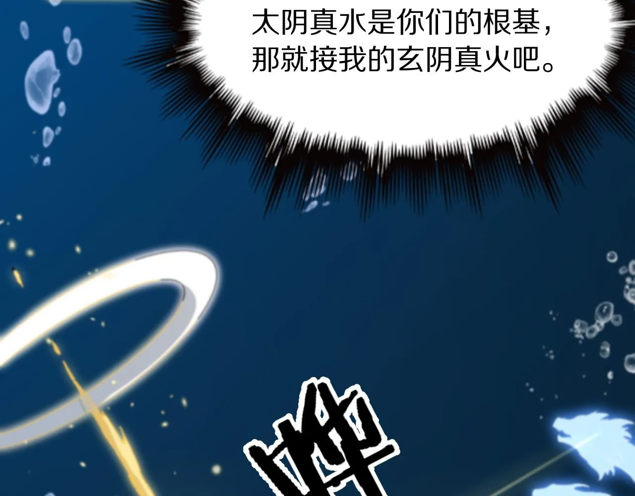 第77话 蓬莱核心59