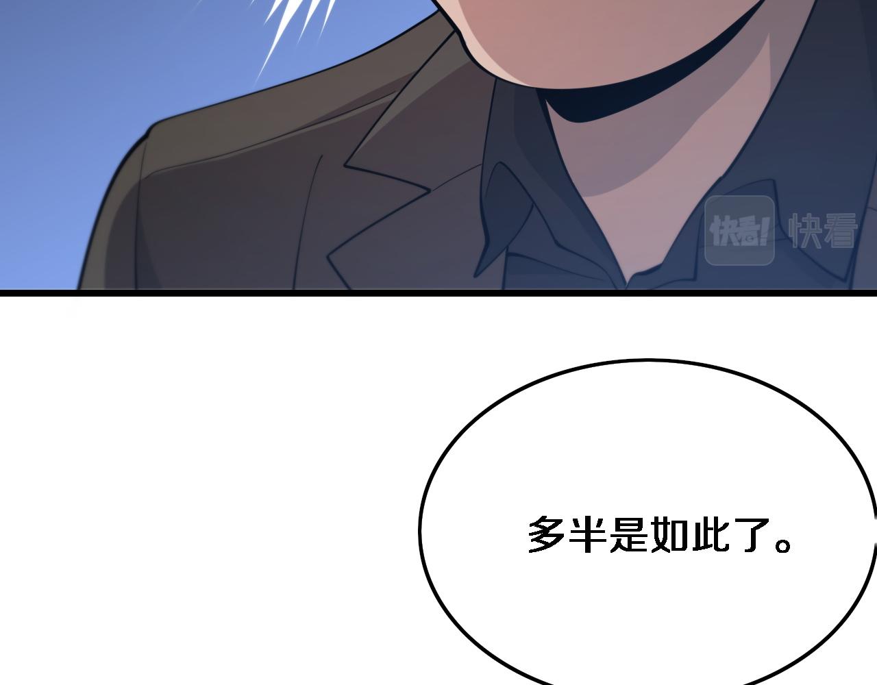 第24话 风水布置86