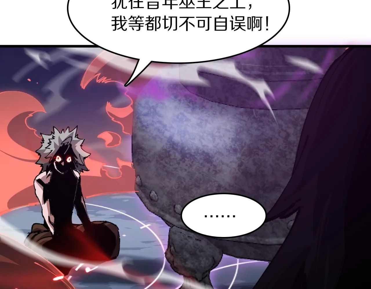 第86话 调查行动中止110