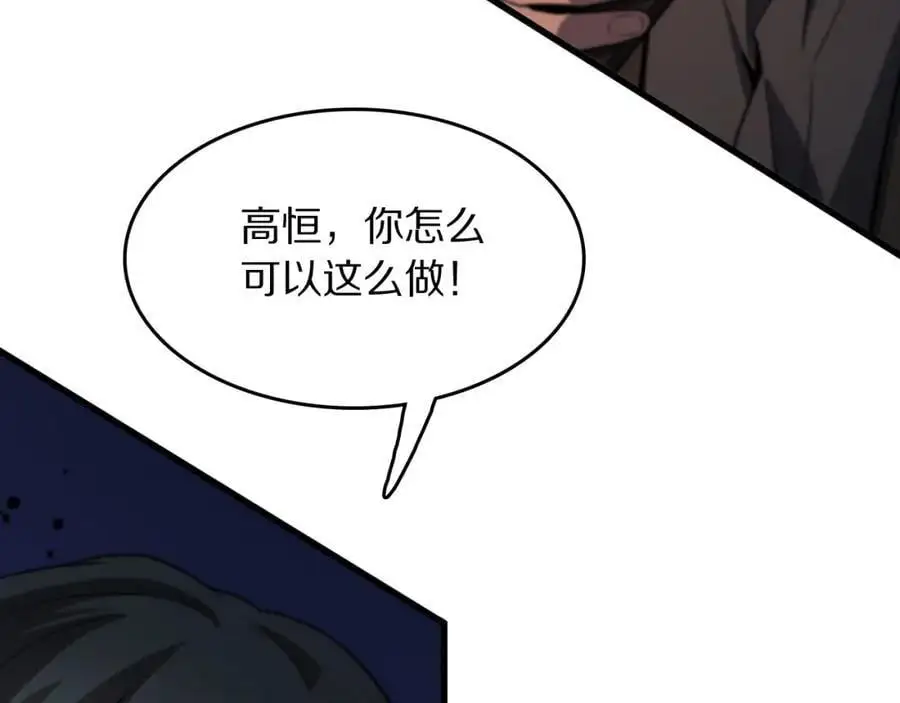 第113话 对魔道的行动开始99