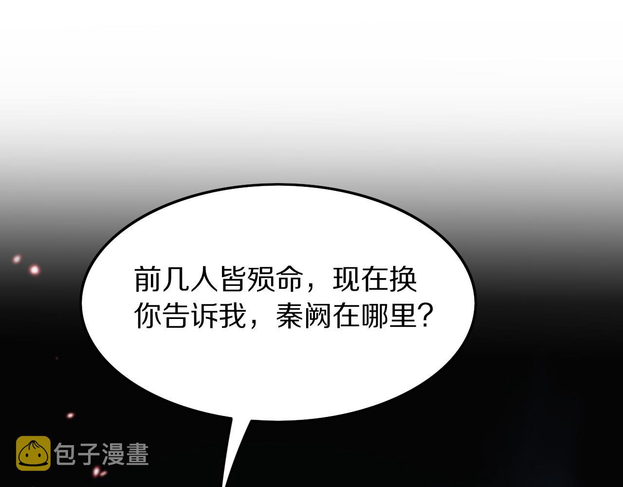 第43话 无人之境4