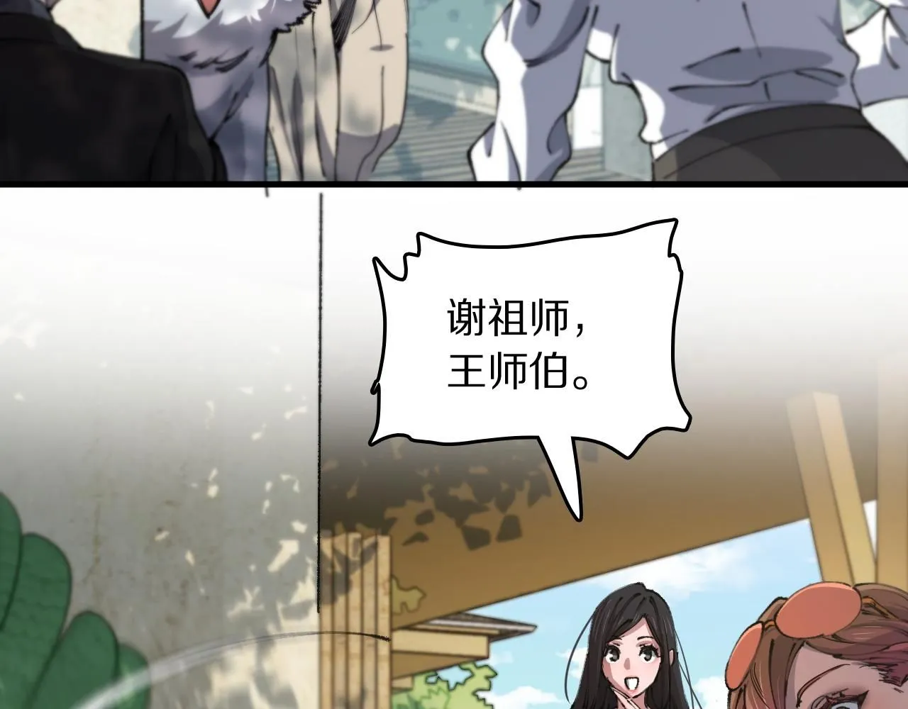 第86话 调查行动中止65