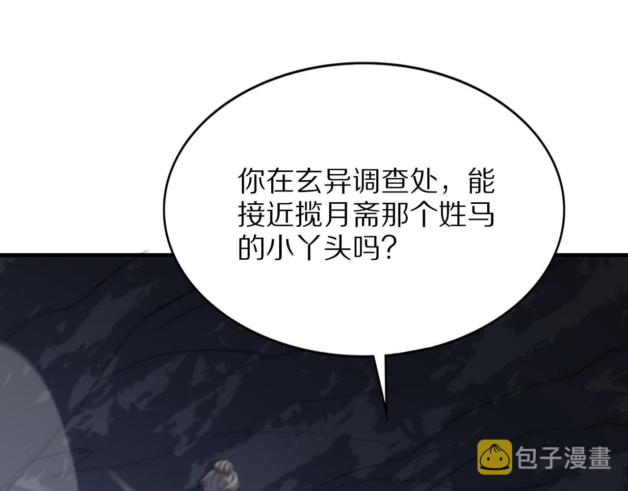 第40话 引蛇出洞18