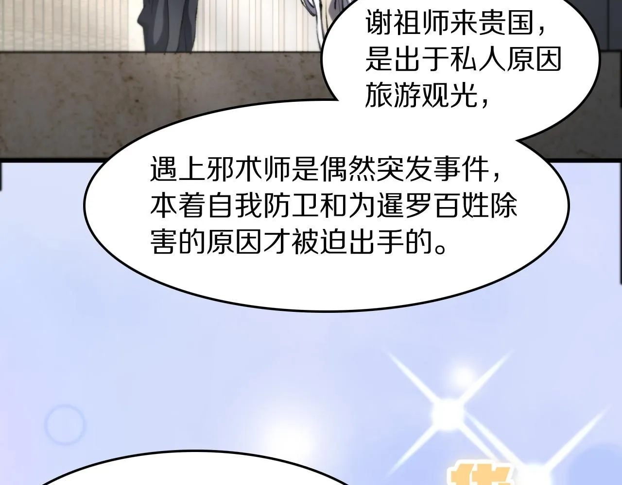第86话 调查行动中止55