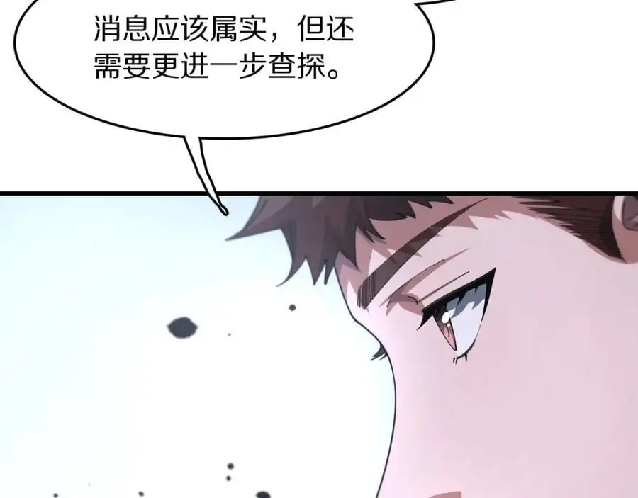 第112话 道门天下行走的敕令诏书81
