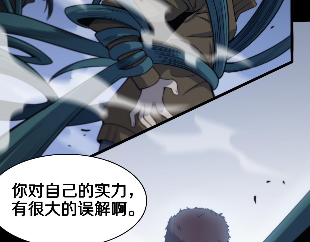 第3话 画中鬼物119
