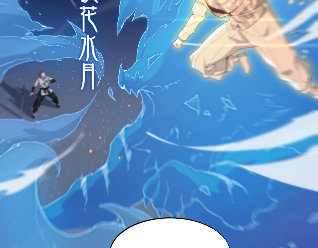 第66话 少掌门的配合15
