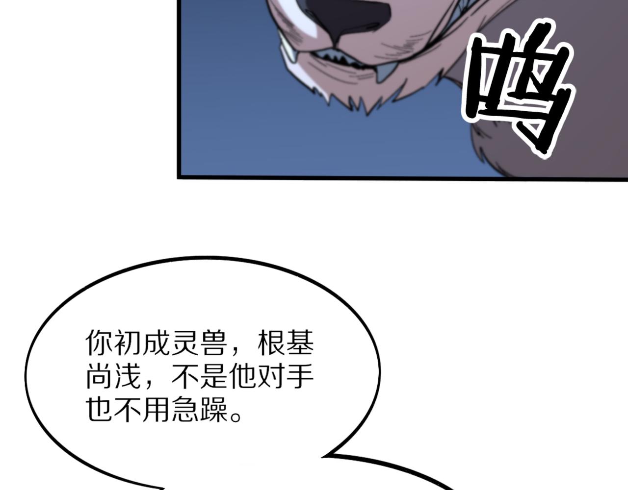 第52话 战斗升级120