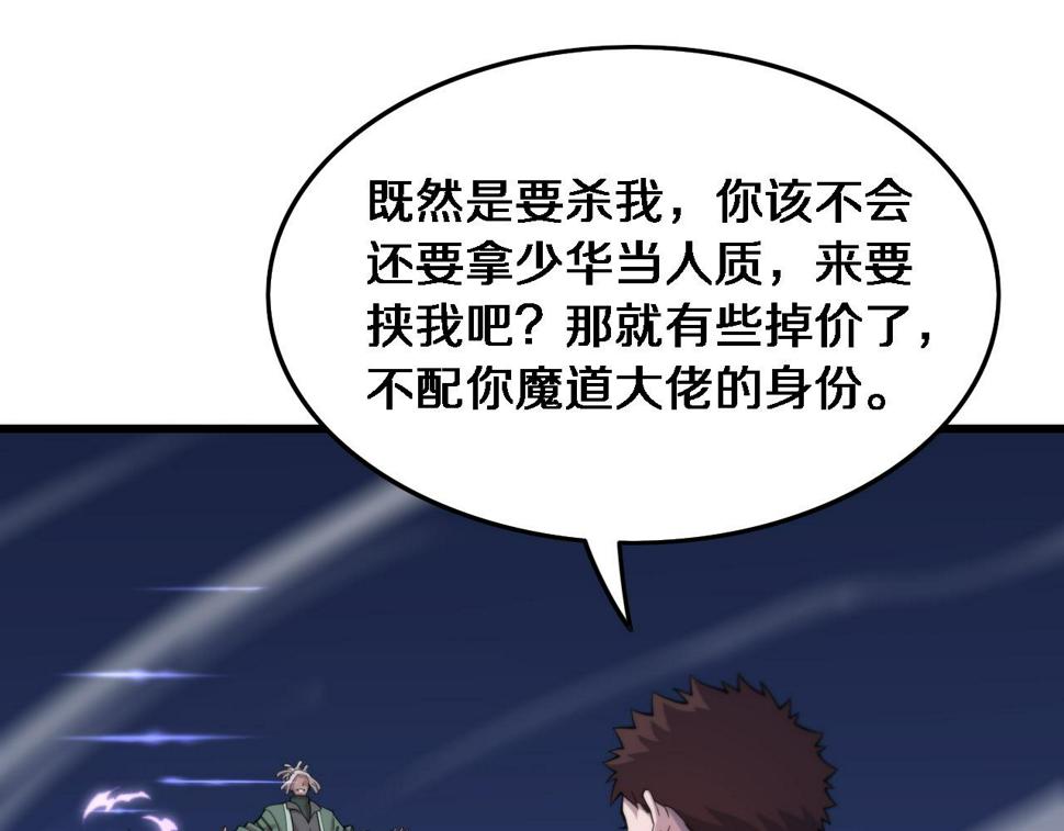 第71话 袭击106
