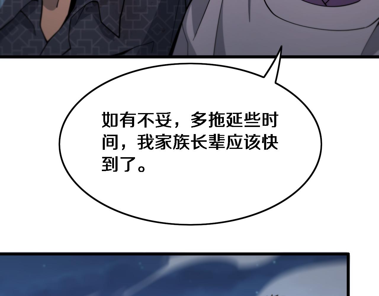 第55话 决战在即31