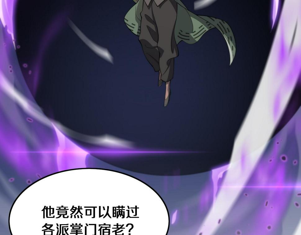 第73话 横扫空城42