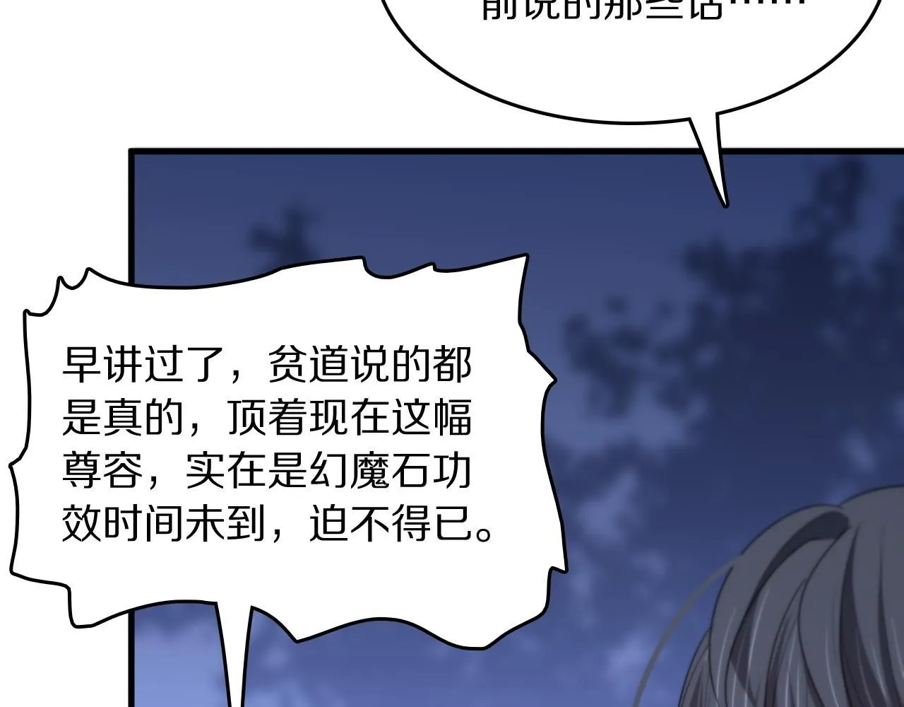 第88话 蜀山王朝曦83