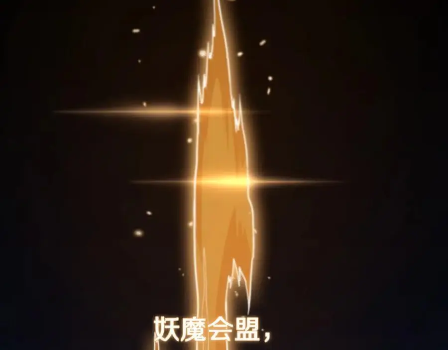 第112话 道门天下行走的敕令诏书19