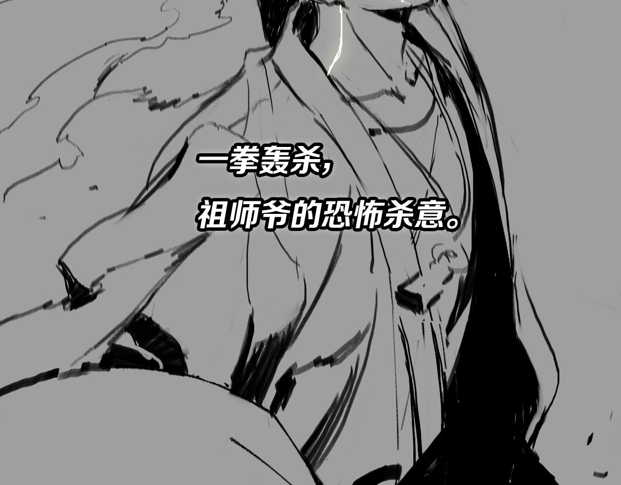 第38话 邪将真身166
