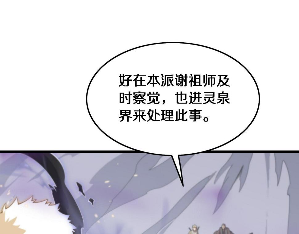 第73话 横扫空城44