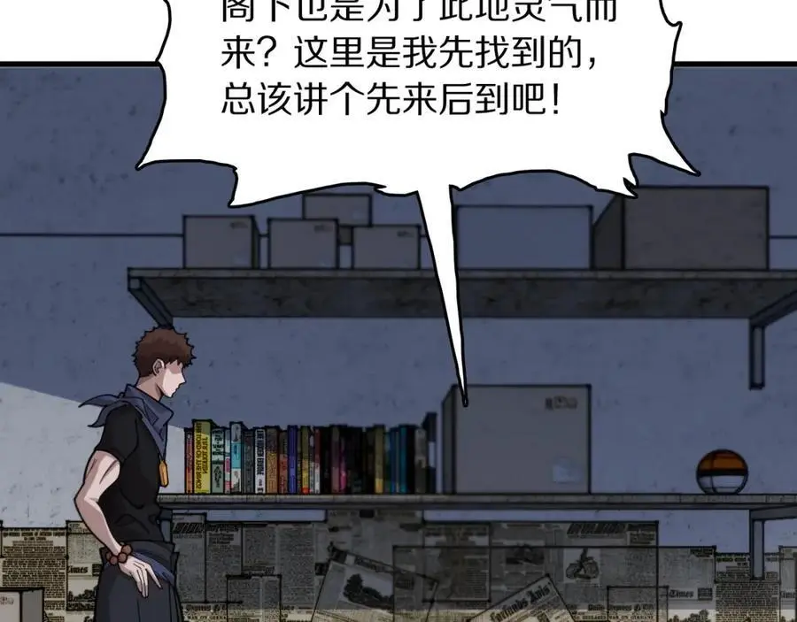 第107话 净化太阴尸丹33