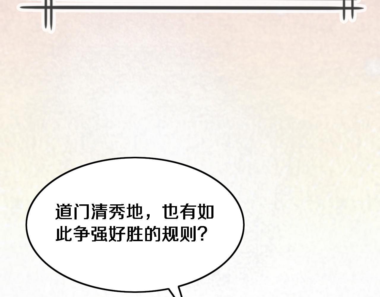 第63话 五宗起醮88