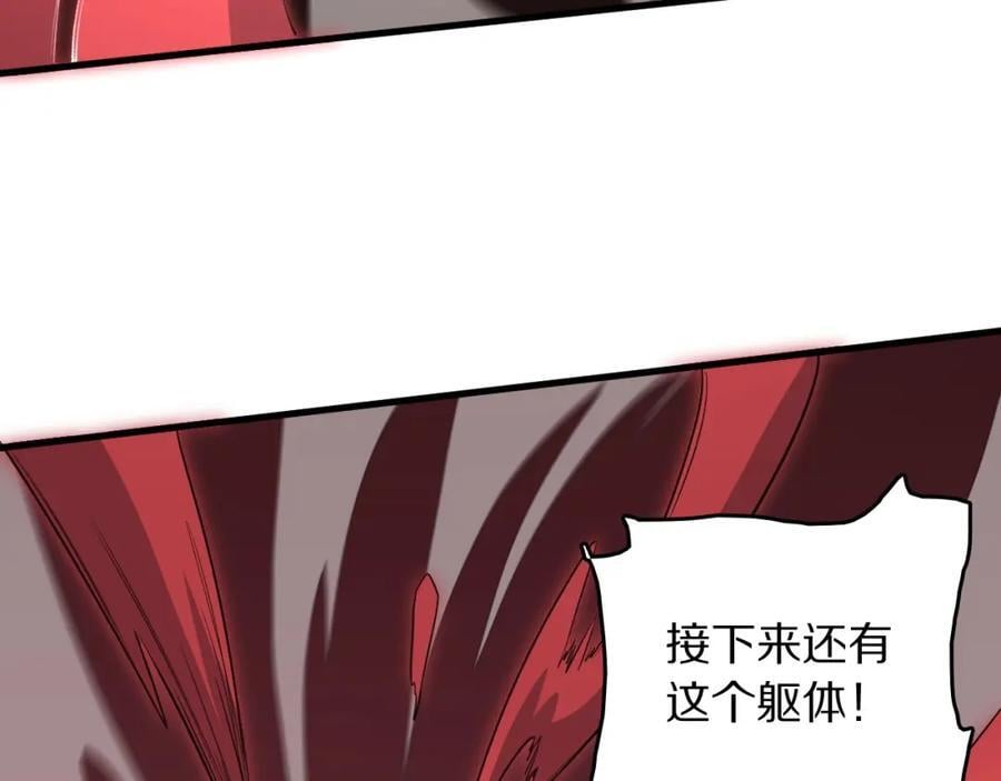 第98话 巫王的遗体121