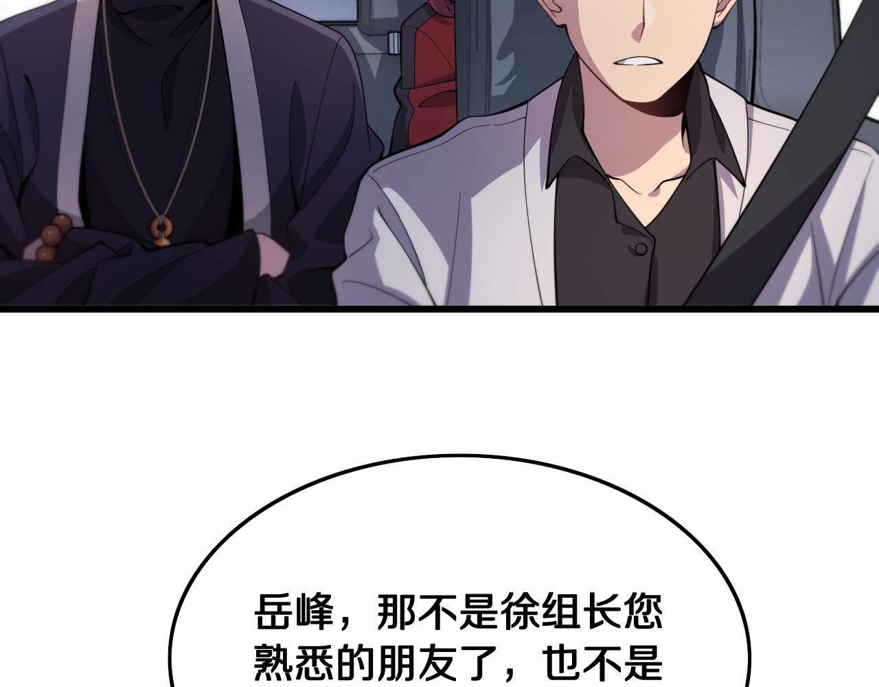 第18话 黑灵暗影13