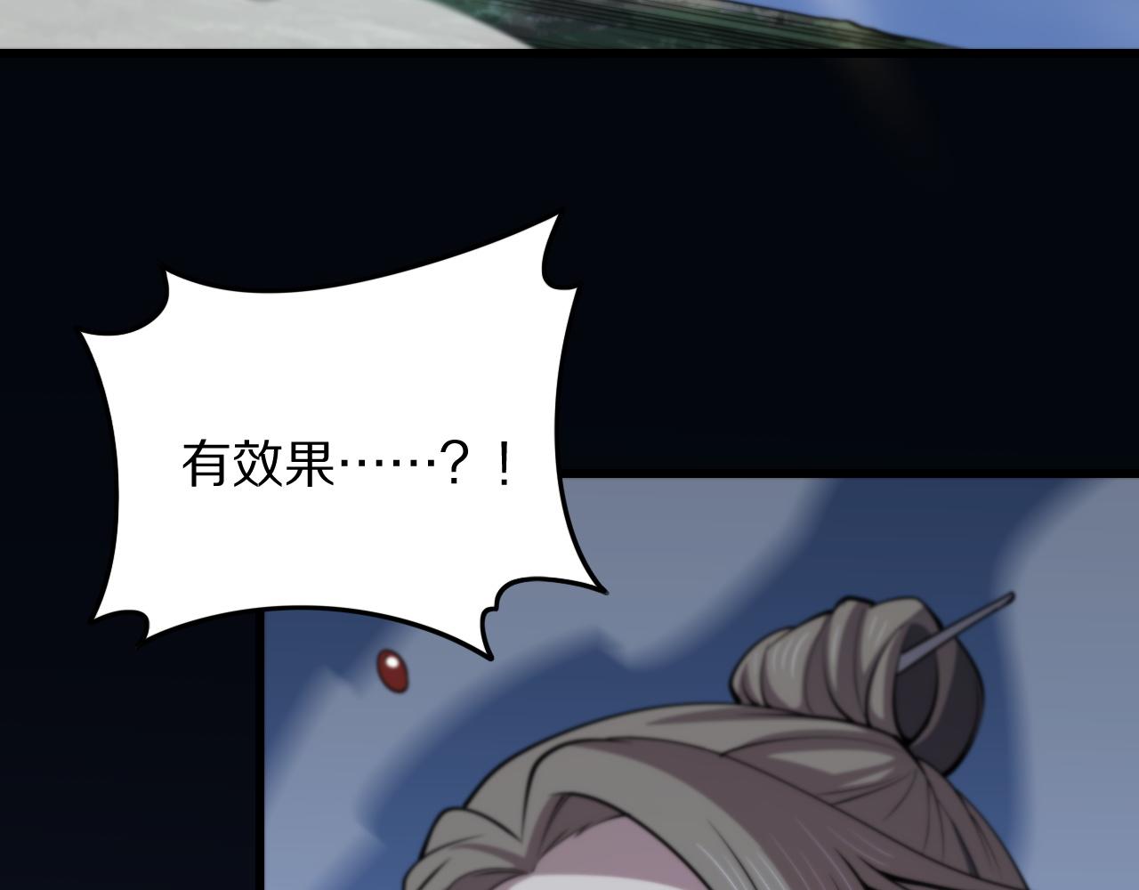 第42话 雷霆之怒79