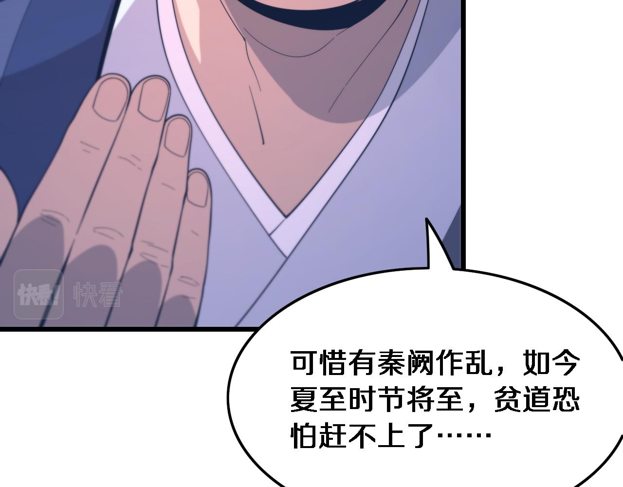 第59话 夺回地书115