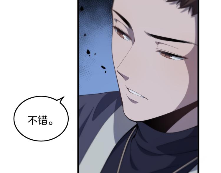 第2话 斩妖救人13