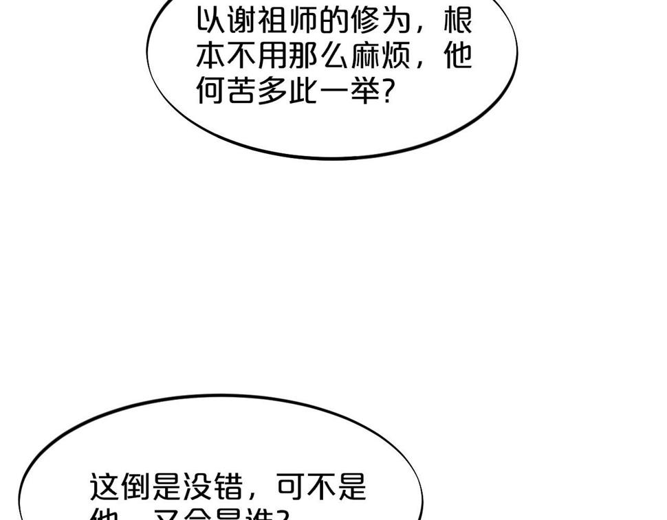 第71话 袭击26
