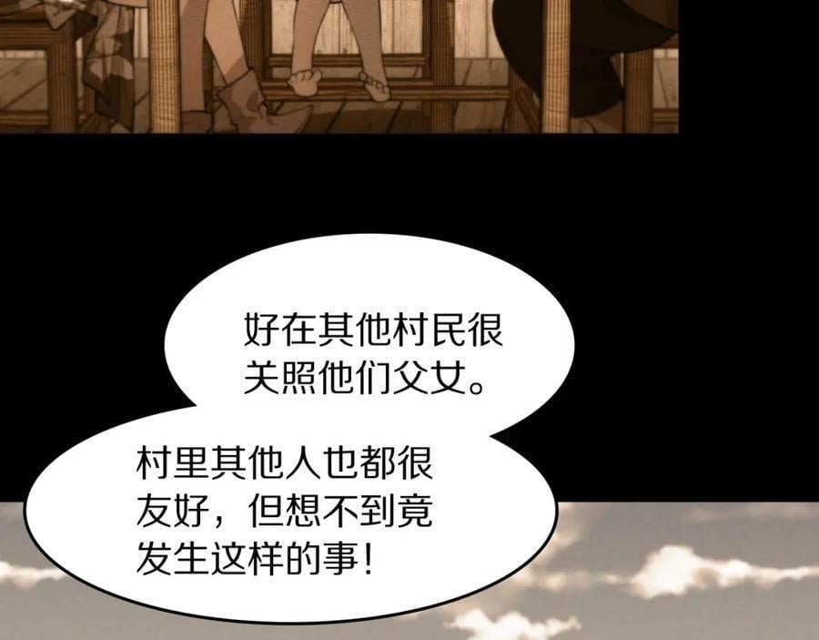 第93话 袭击村庄的怪物29