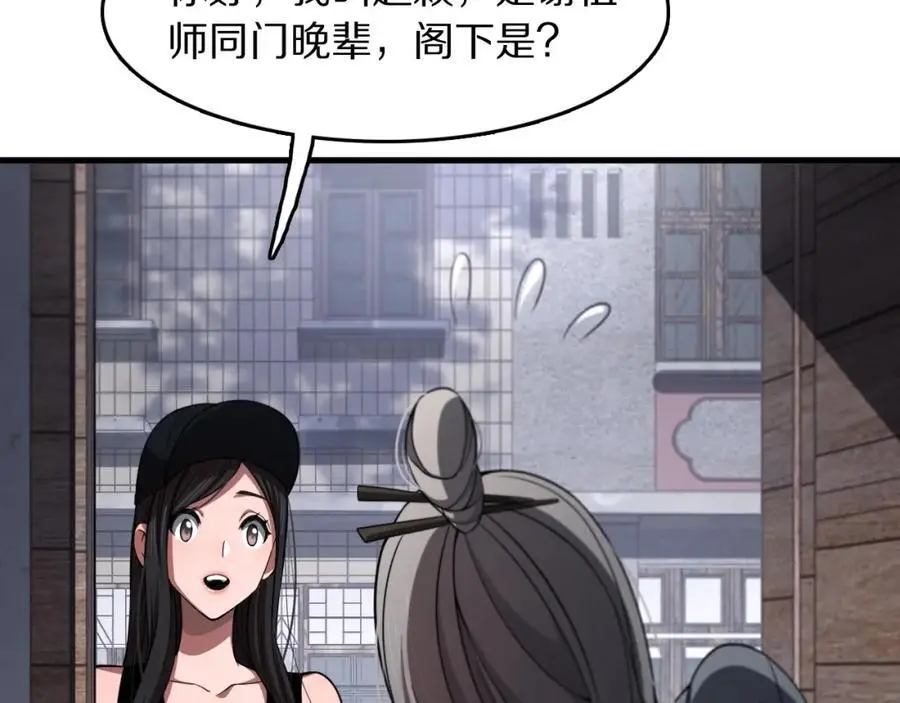 第109话 命里的劫数22
