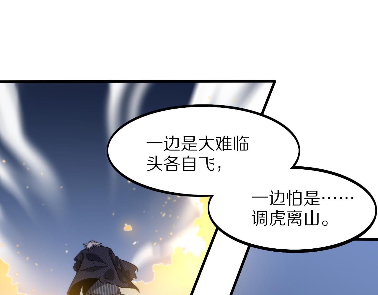 第54话 以命拖延66