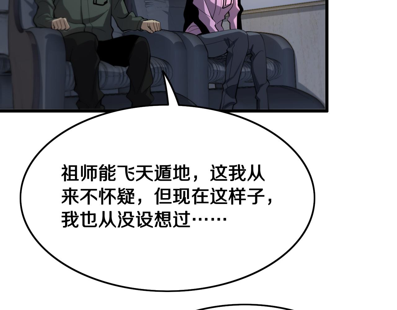 第17话 驭机飞行106