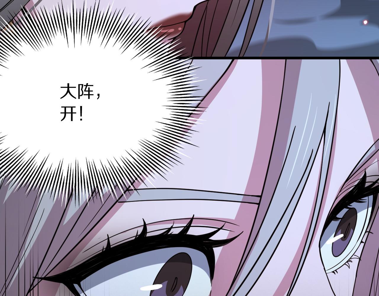 第41话 金霄八极阵40