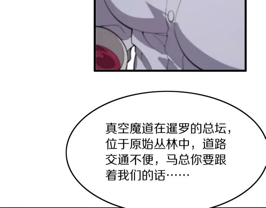 第83话 目标暹罗123