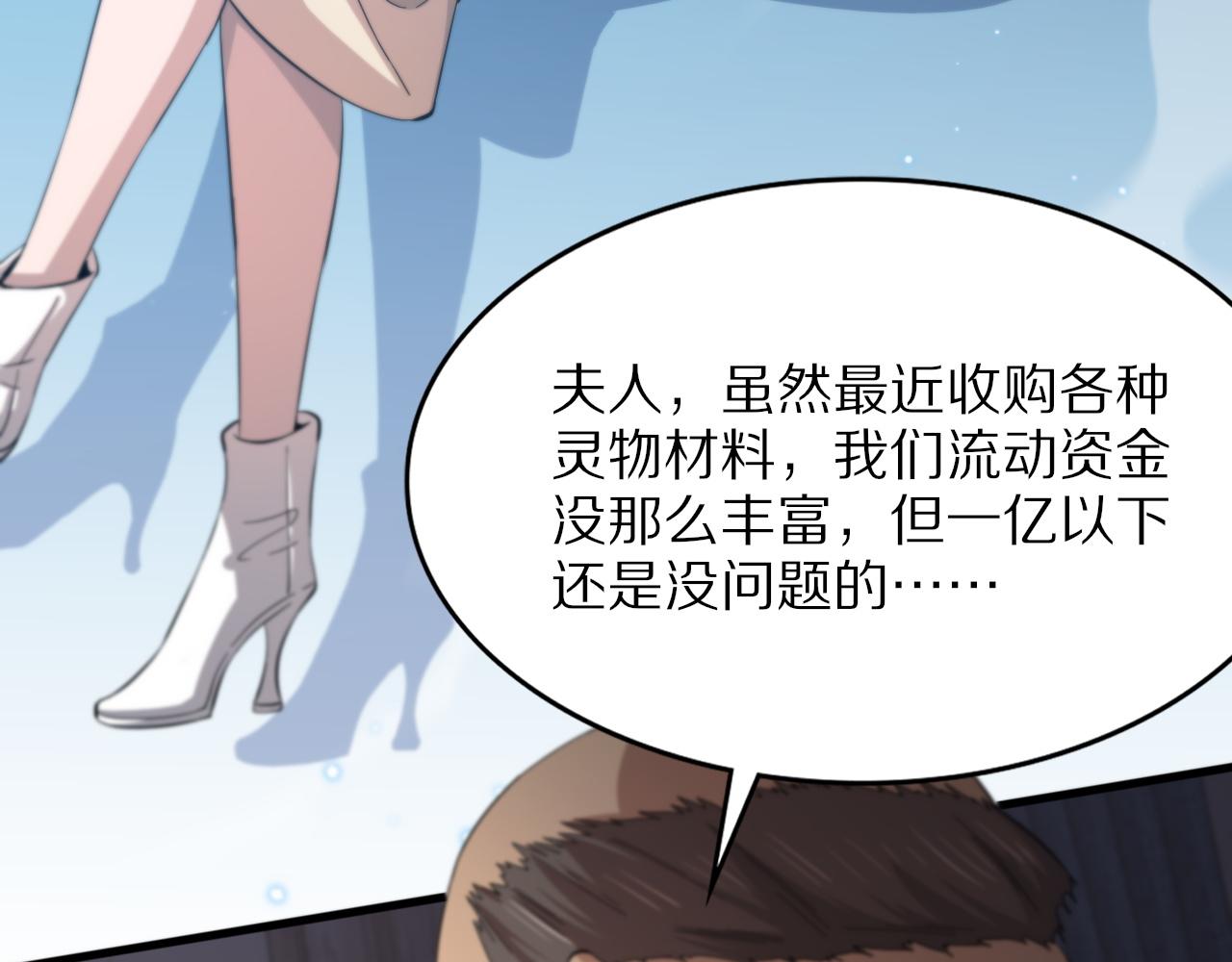 第34话 竞价交锋75