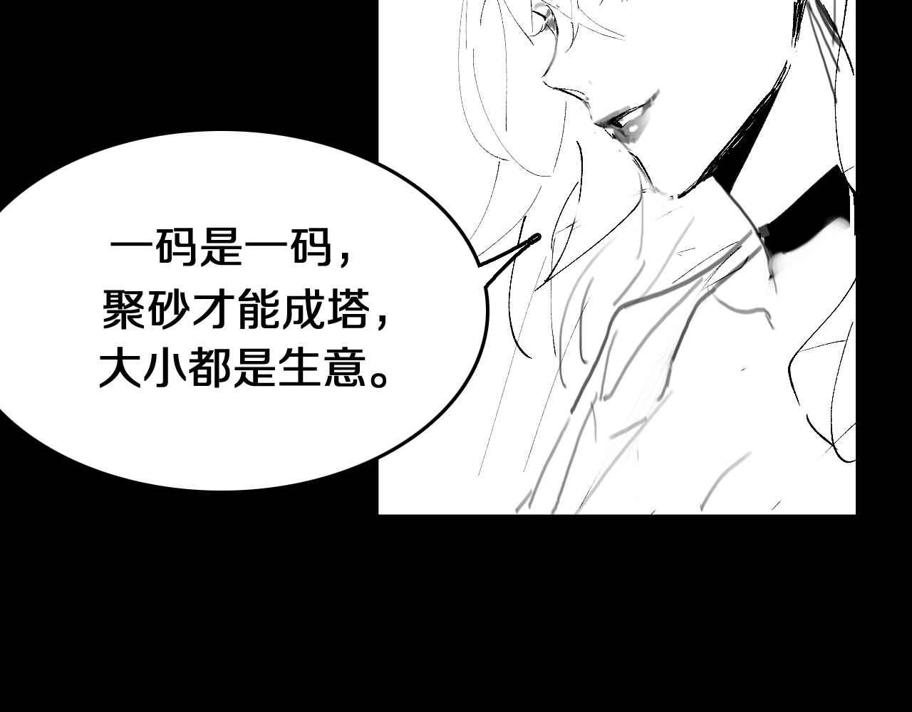 第6话 菜鸟祖师爷129